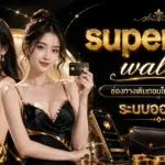 superslot wallet