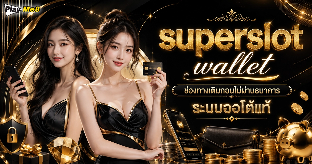 superslot wallet